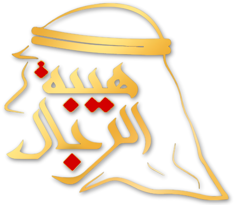 هيبة الرجال | hibatalrijal.com