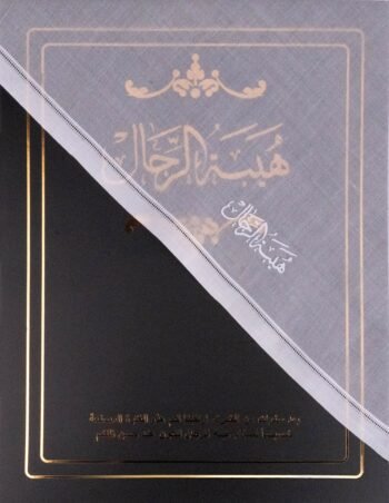 غترة هيبة الرجال ملكي